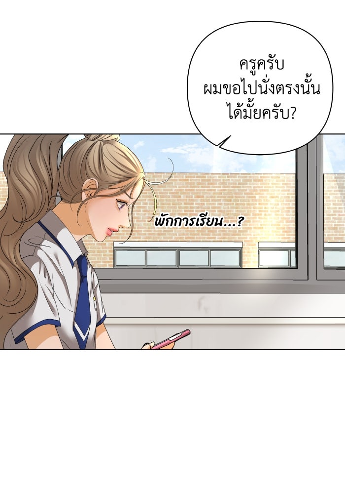 ชมรมจิ้งจอก - หน้า 76