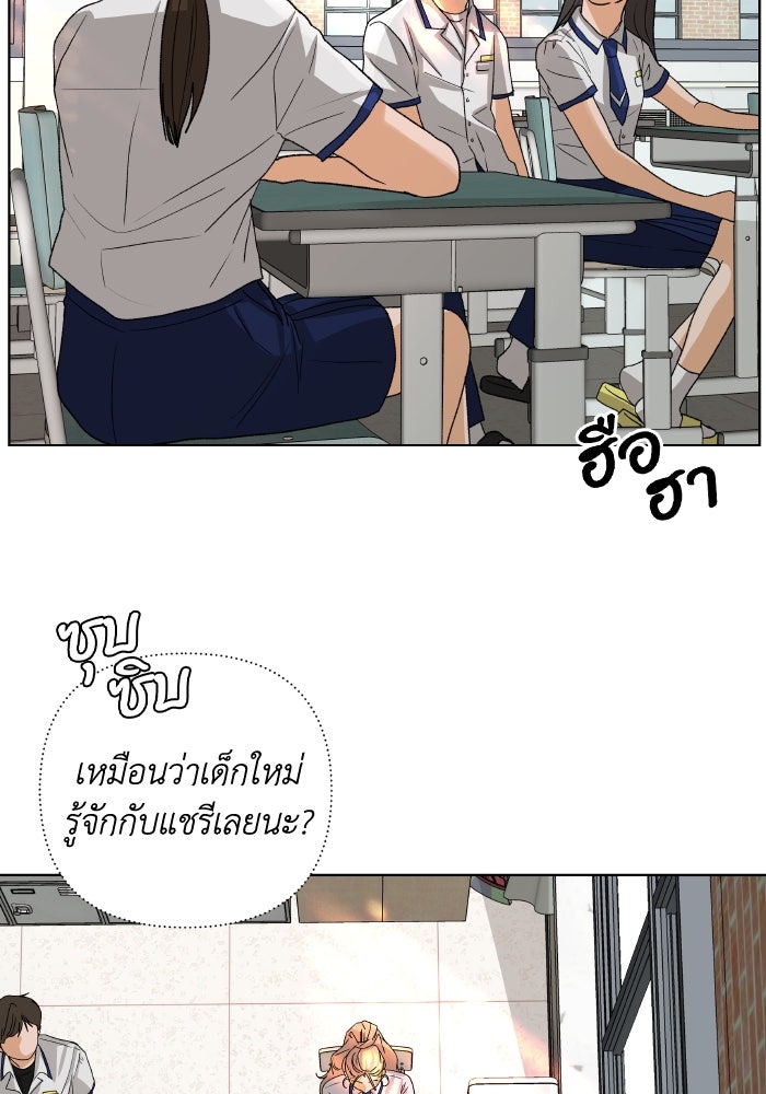 ชมรมจิ้งจอก - หน้า 83