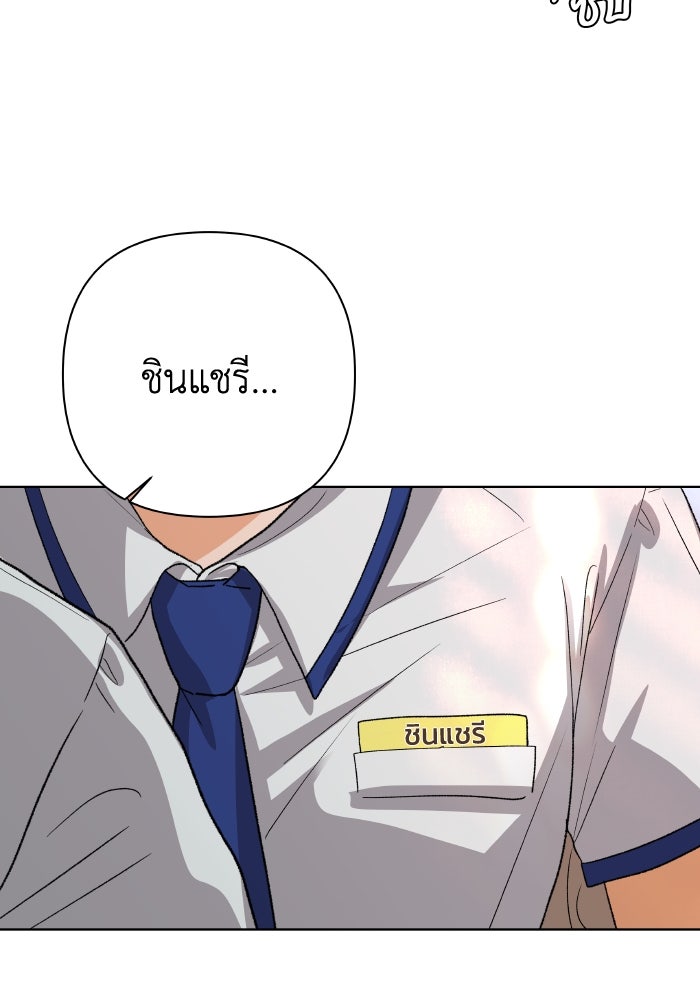 ชมรมจิ้งจอก - หน้า 85
