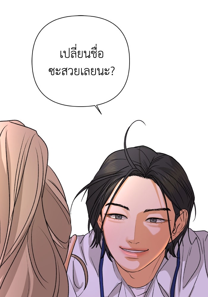 ชมรมจิ้งจอก - หน้า 89