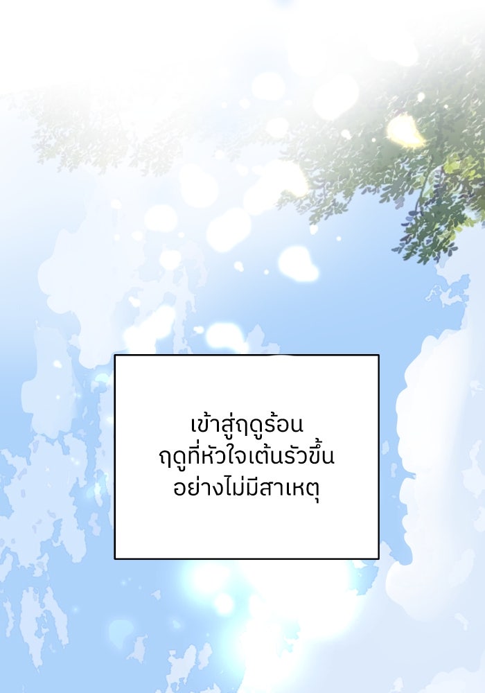 ชมรมจิ้งจอก - หน้า 2