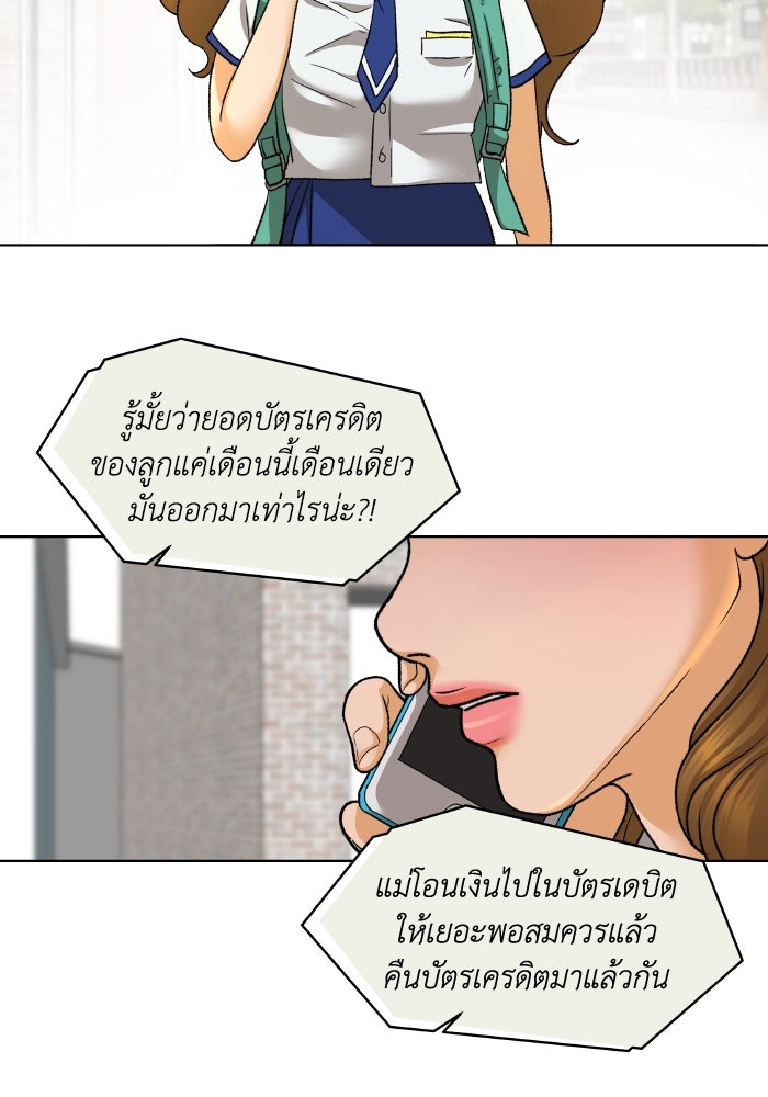 ชมรมจิ้งจอก - หน้า 32