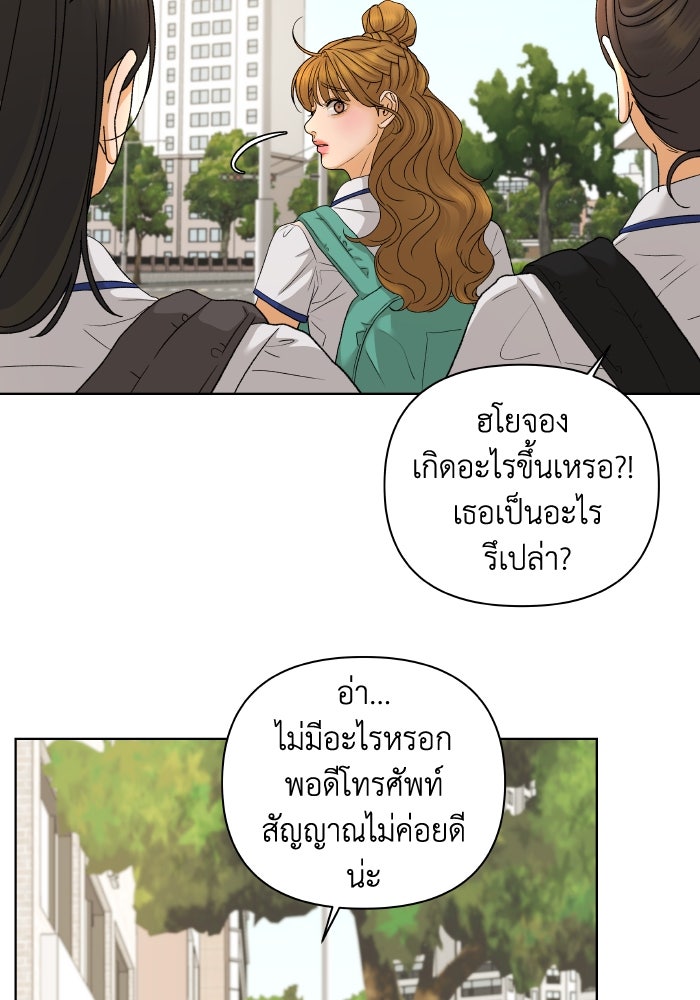 ชมรมจิ้งจอก - หน้า 39