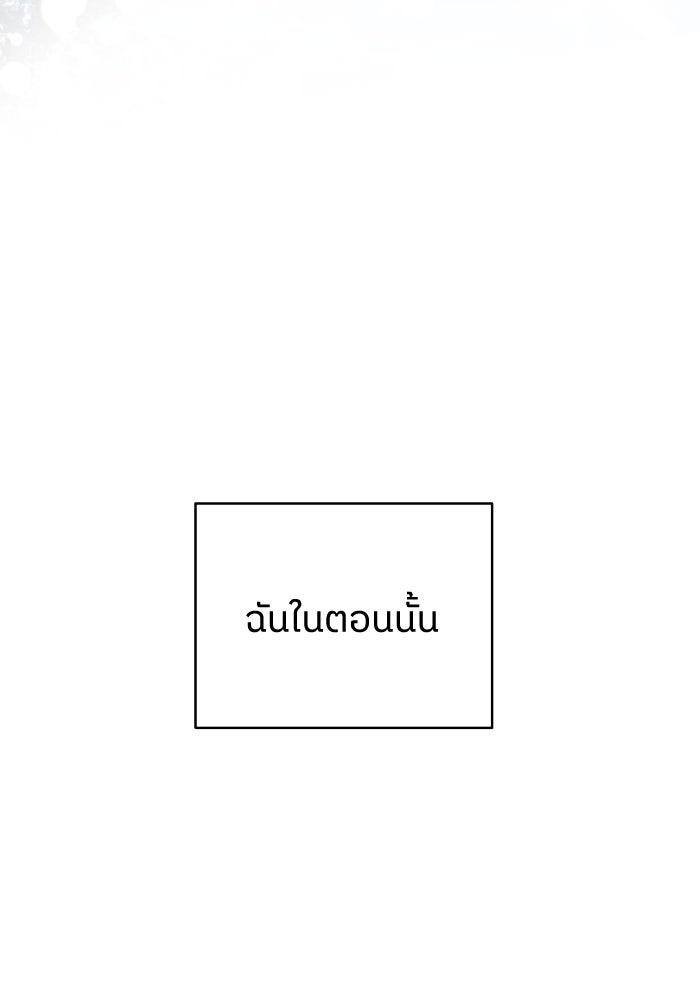 ชมรมจิ้งจอก - หน้า 4