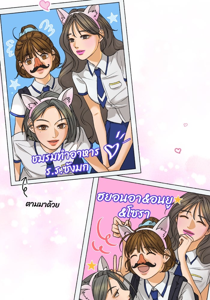ชมรมจิ้งจอก - หน้า 7