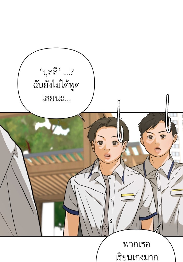 ชมรมจิ้งจอก - หน้า 33