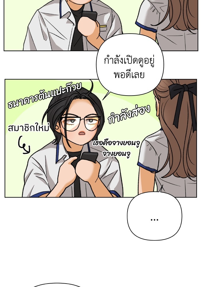 ชมรมจิ้งจอก - หน้า 45