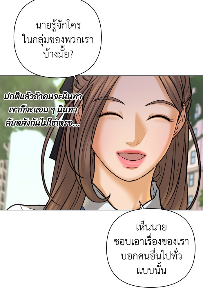 ชมรมจิ้งจอก - หน้า 46