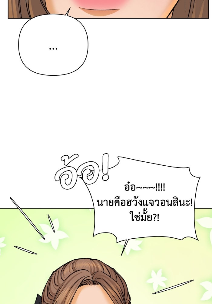 ชมรมจิ้งจอก - หน้า 52