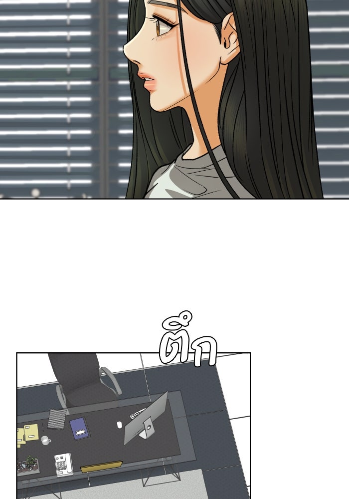 ชมรมจิ้งจอก - หน้า 6