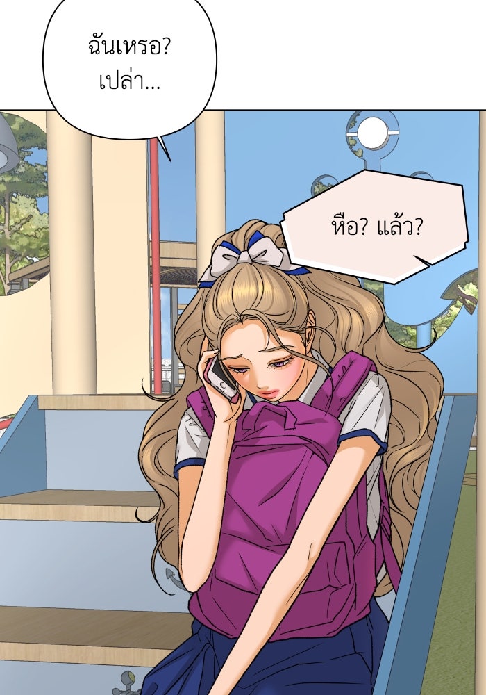 ชมรมจิ้งจอก - หน้า 69
