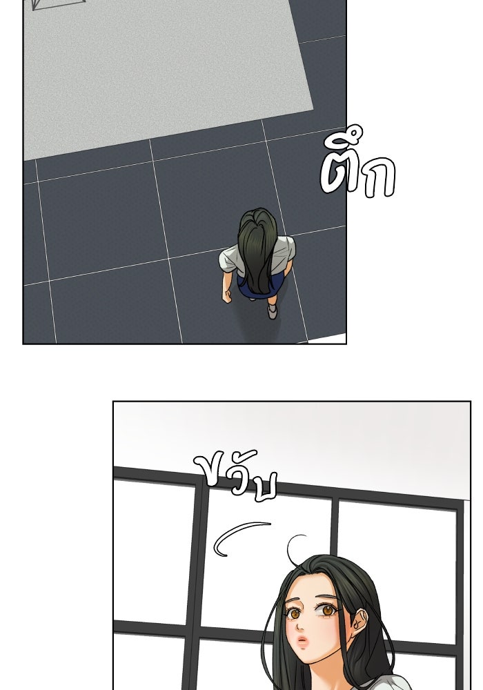 ชมรมจิ้งจอก - หน้า 7