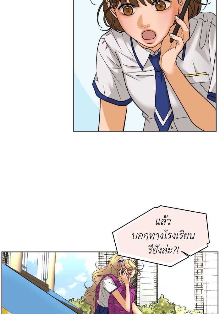 ชมรมจิ้งจอก - หน้า 71