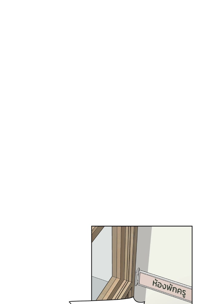ชมรมจิ้งจอก - หน้า 76