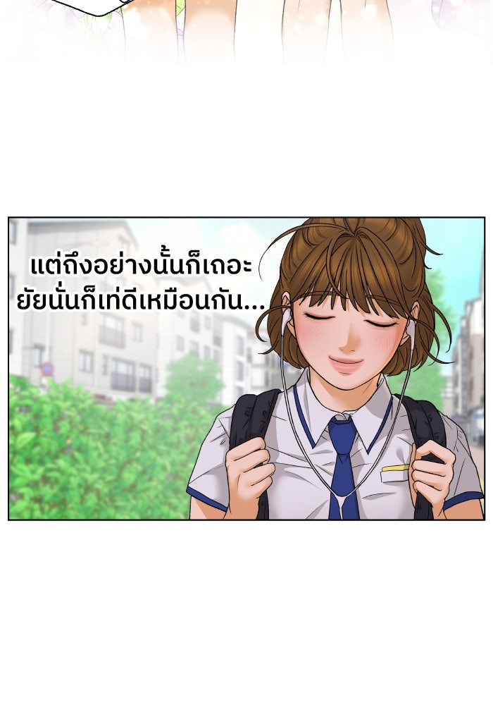 ชมรมจิ้งจอก - หน้า 89
