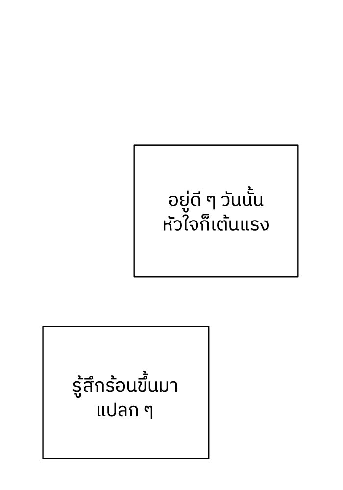 ชมรมจิ้งจอก - หน้า 91