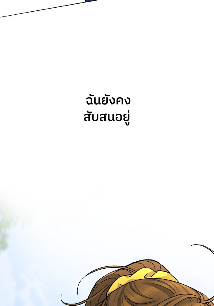 ชมรมจิ้งจอก - หน้า 97