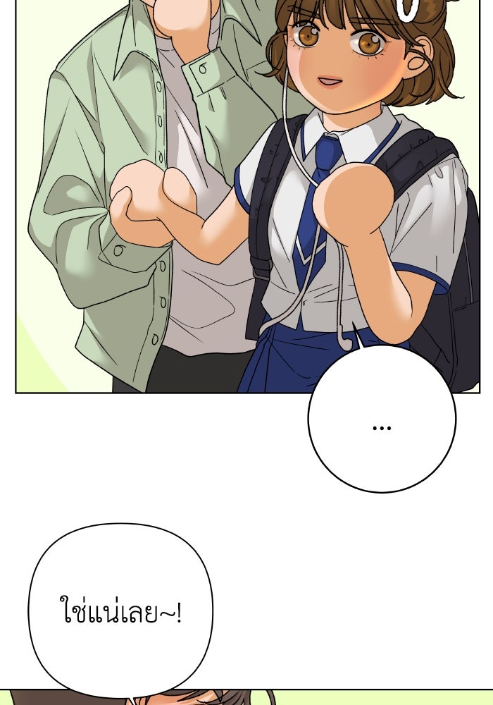 ชมรมจิ้งจอก - หน้า 10