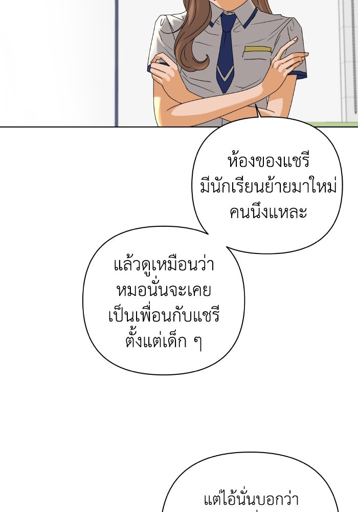 ชมรมจิ้งจอก - หน้า 100