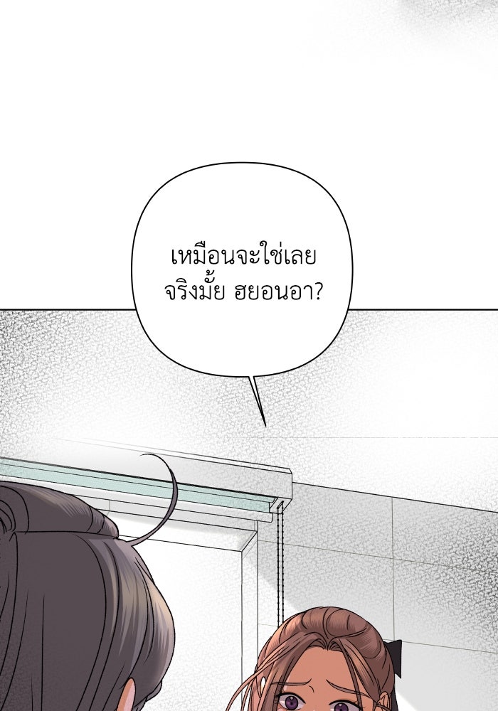ชมรมจิ้งจอก - หน้า 104