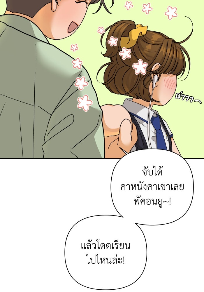 ชมรมจิ้งจอก - หน้า 11
