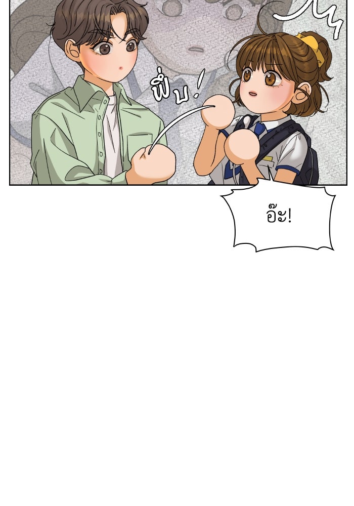 ชมรมจิ้งจอก - หน้า 16