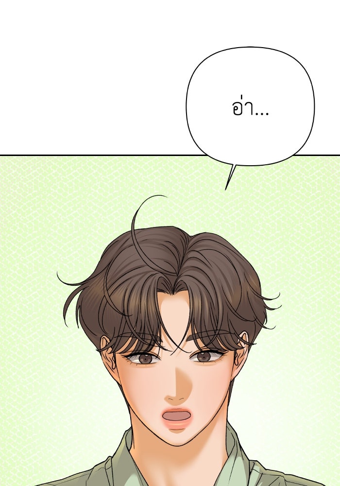 ชมรมจิ้งจอก - หน้า 17