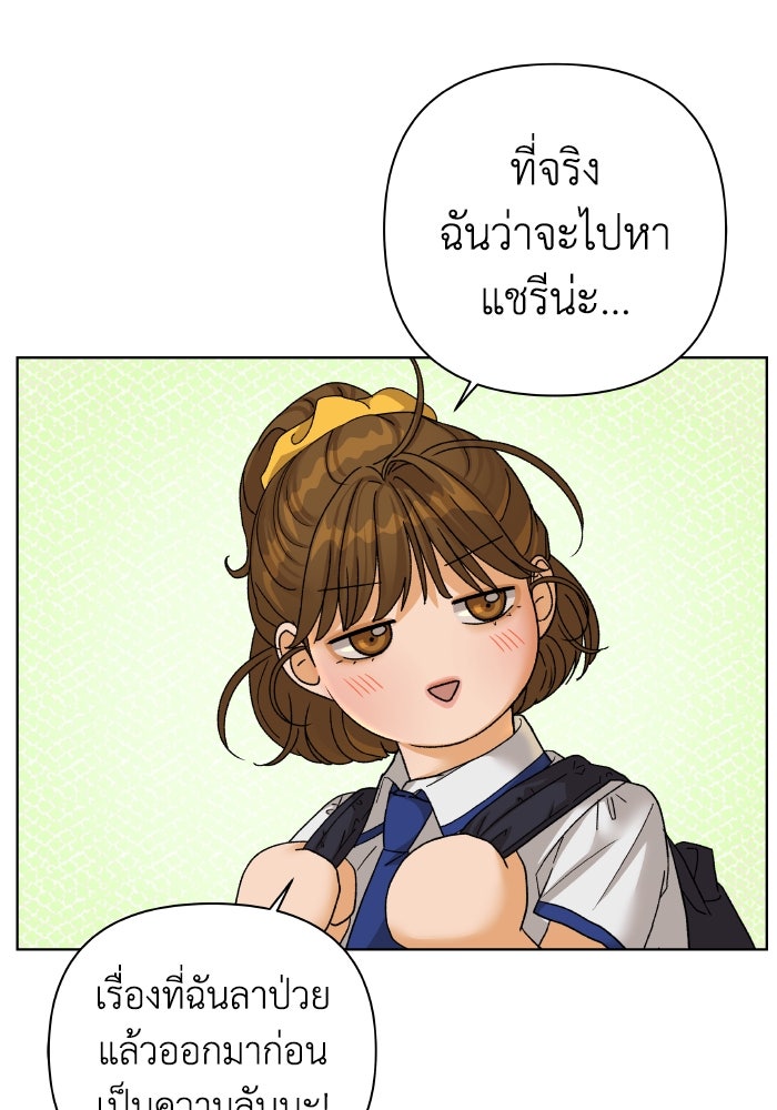 ชมรมจิ้งจอก - หน้า 19