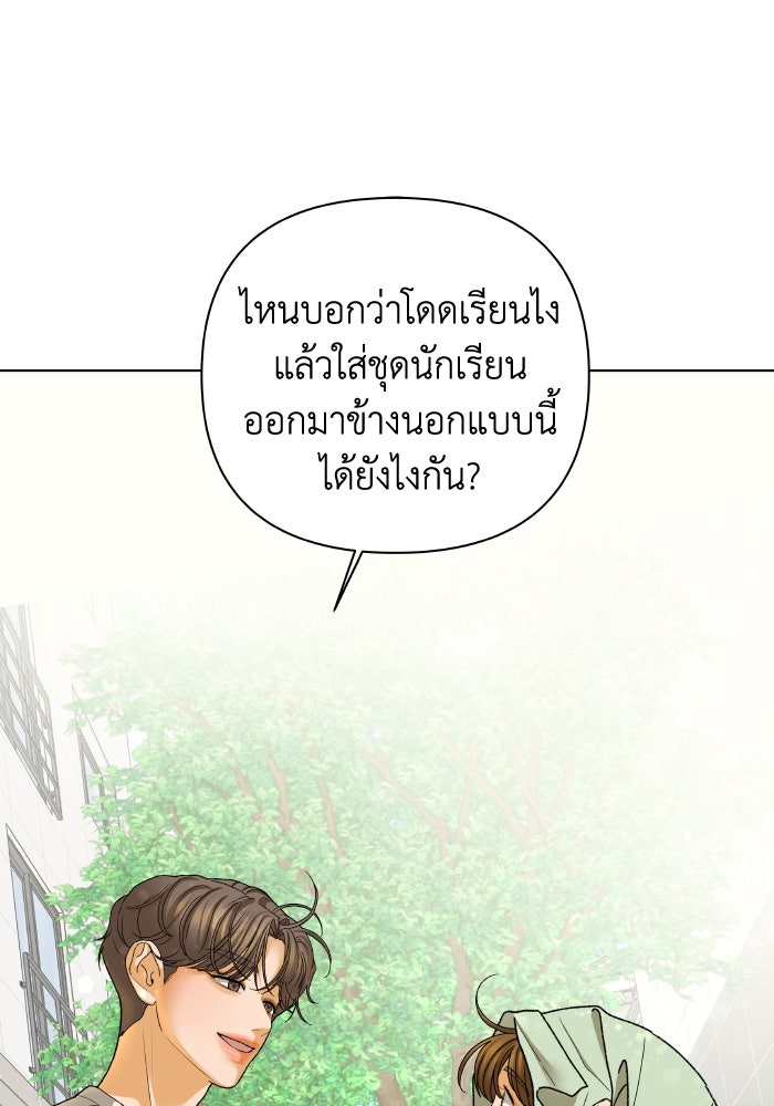 ชมรมจิ้งจอก - หน้า 25