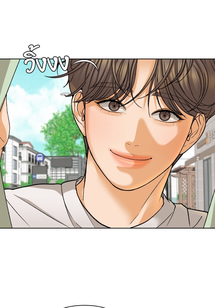 ชมรมจิ้งจอก - หน้า 27