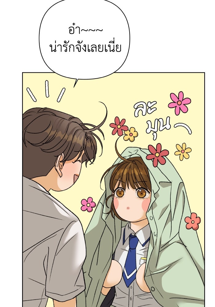 ชมรมจิ้งจอก - หน้า 28