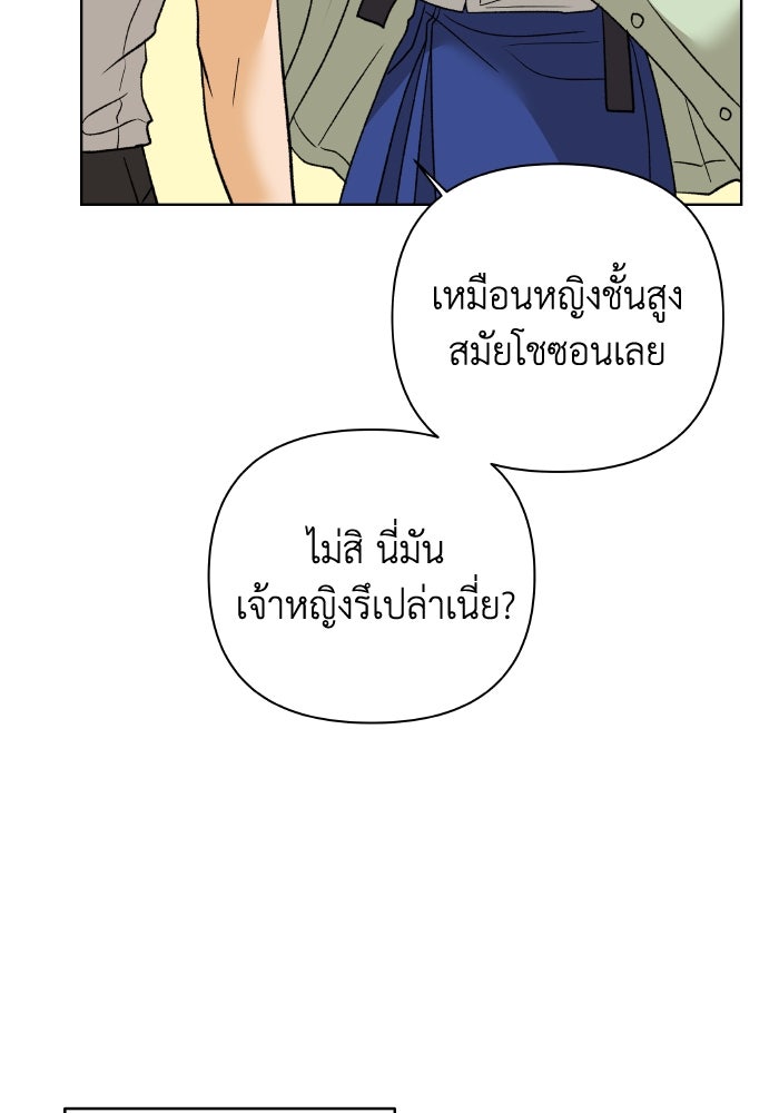 ชมรมจิ้งจอก - หน้า 29