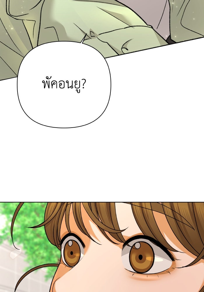 ชมรมจิ้งจอก - หน้า 3