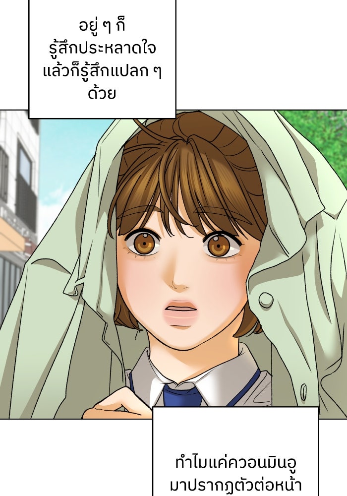 ชมรมจิ้งจอก - หน้า 30