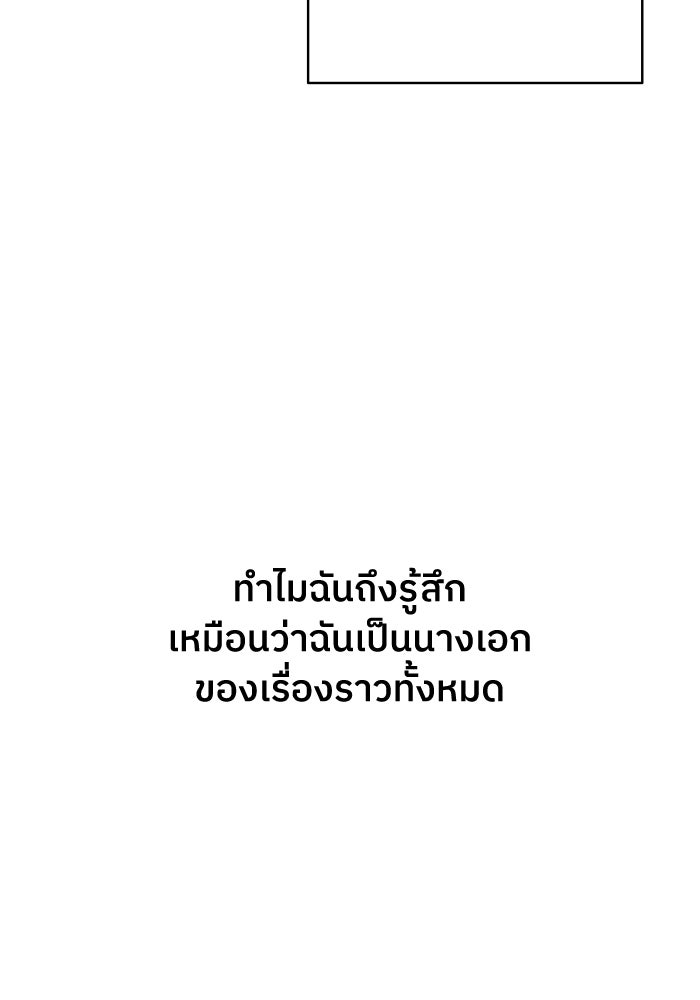 ชมรมจิ้งจอก - หน้า 31