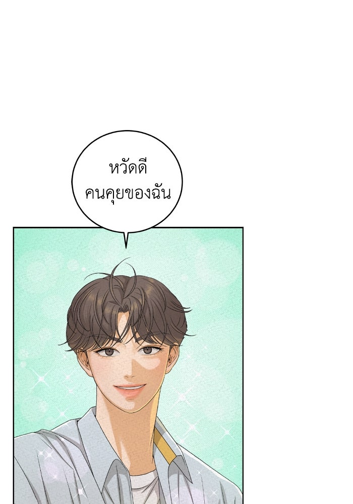 ชมรมจิ้งจอก - หน้า 32