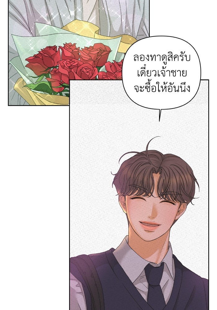 ชมรมจิ้งจอก - หน้า 33