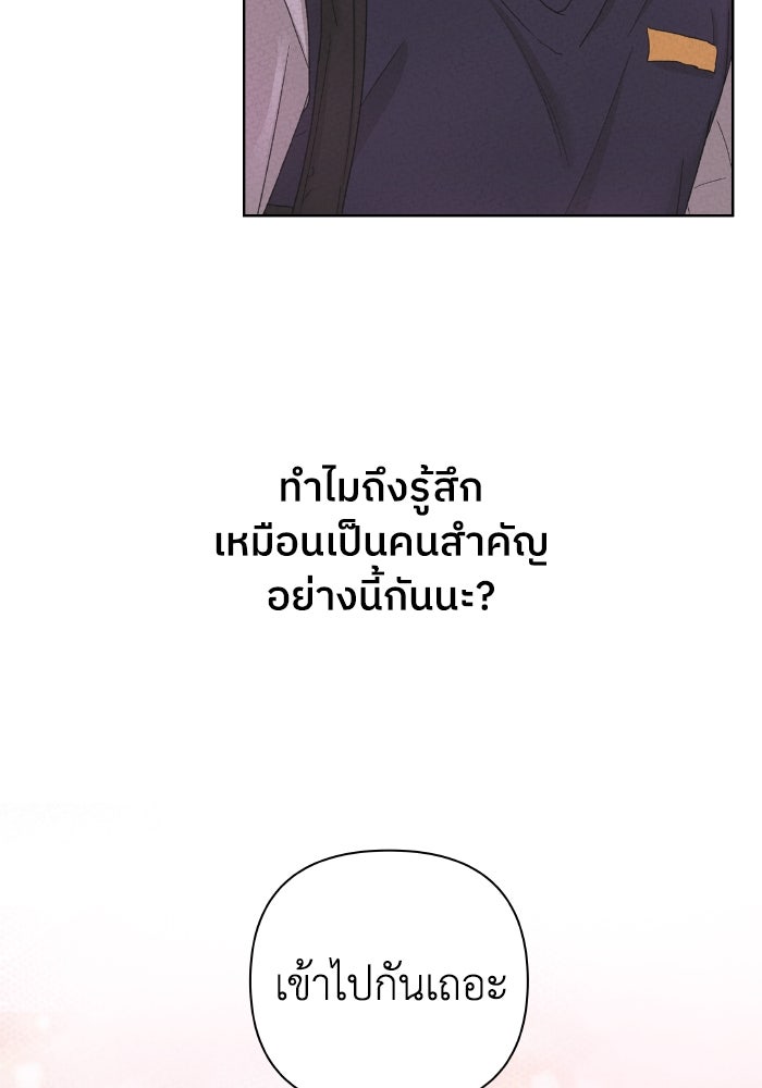 ชมรมจิ้งจอก - หน้า 34
