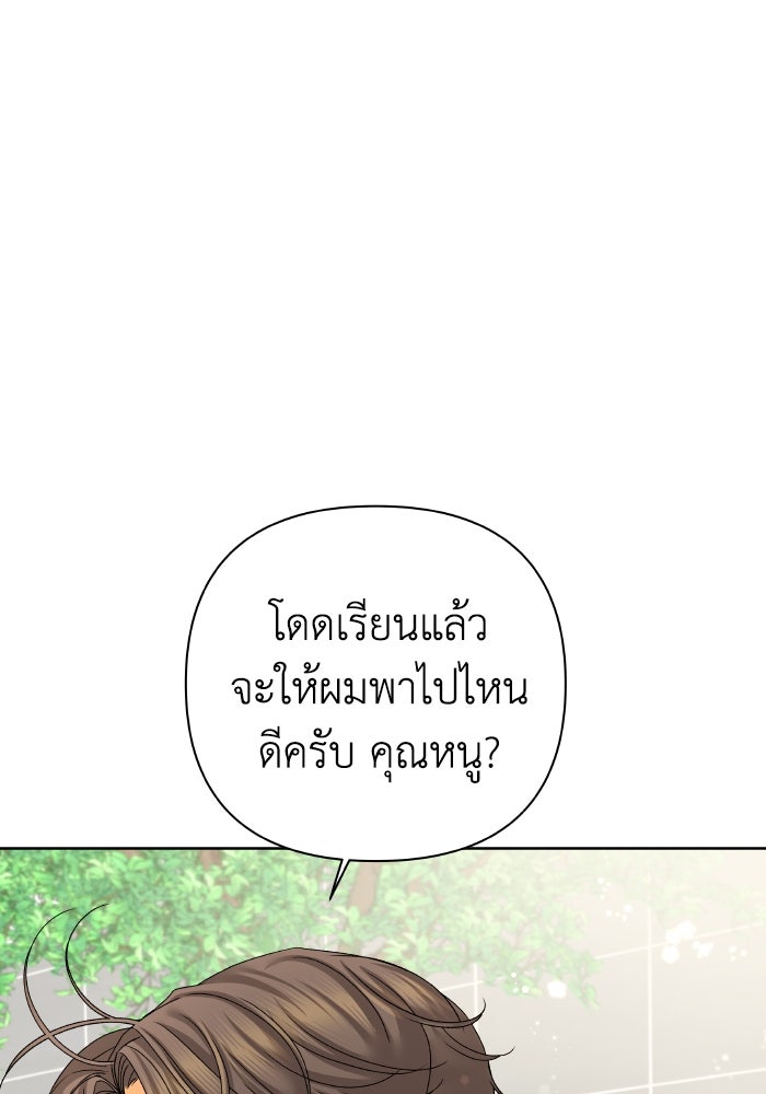ชมรมจิ้งจอก - หน้า 36