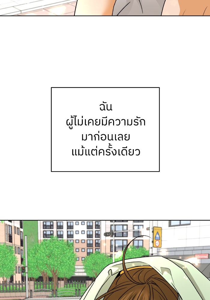 ชมรมจิ้งจอก - หน้า 38