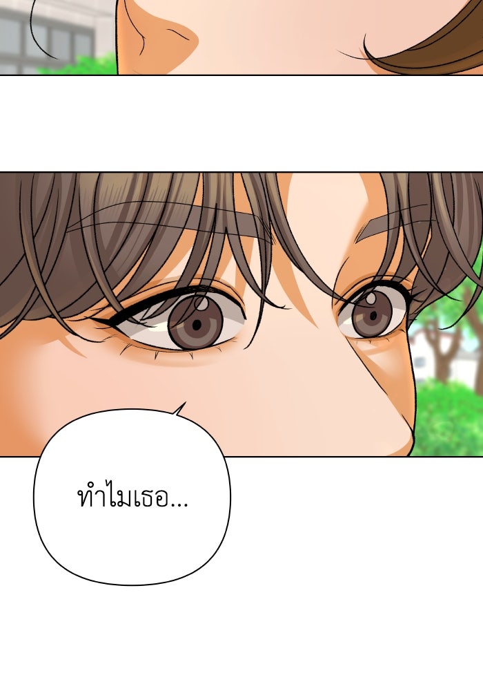 ชมรมจิ้งจอก - หน้า 4