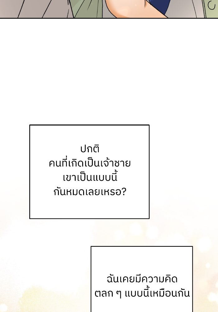 ชมรมจิ้งจอก - หน้า 40