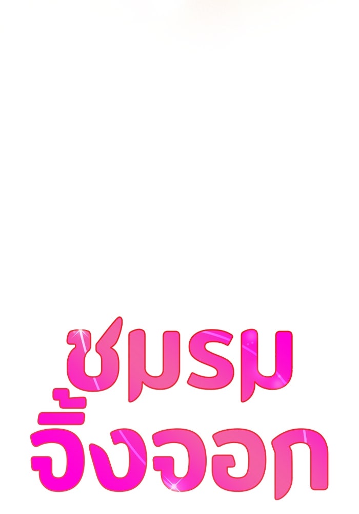ชมรมจิ้งจอก - หน้า 42
