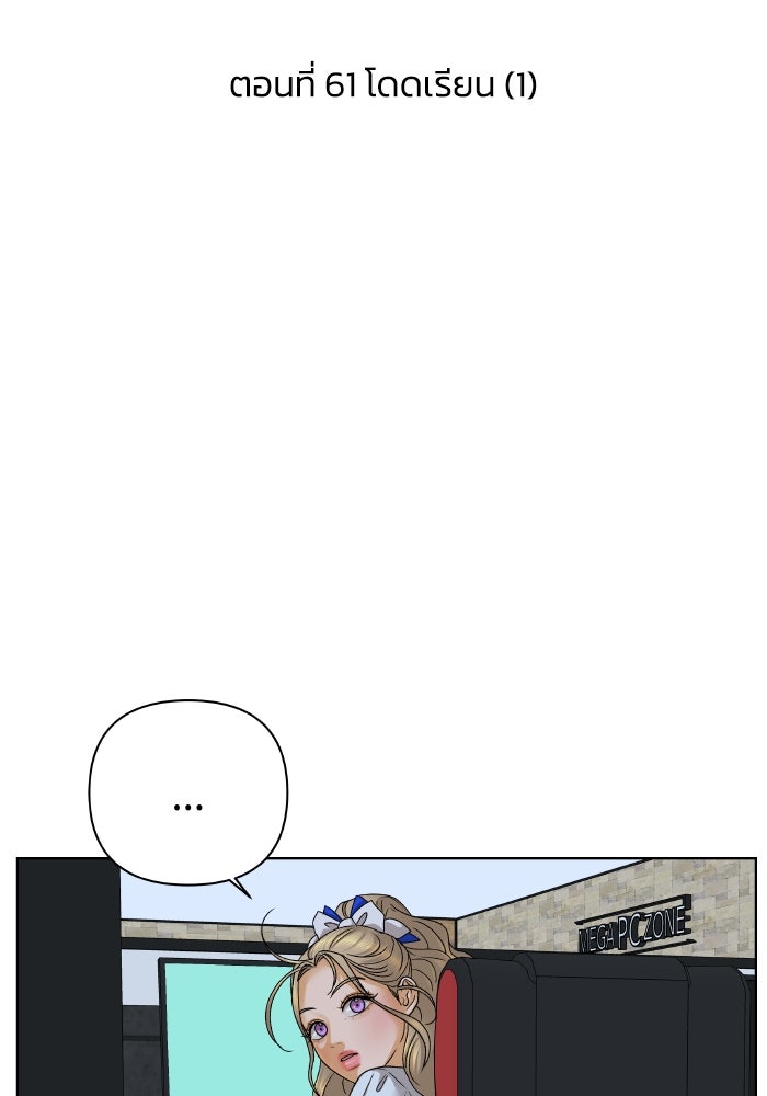 ชมรมจิ้งจอก - หน้า 43
