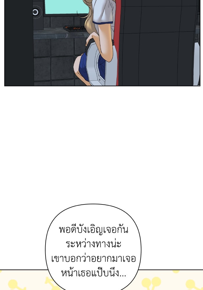 ชมรมจิ้งจอก - หน้า 44