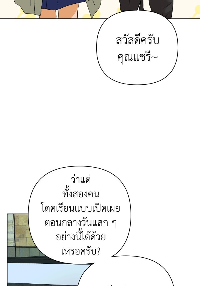 ชมรมจิ้งจอก - หน้า 46