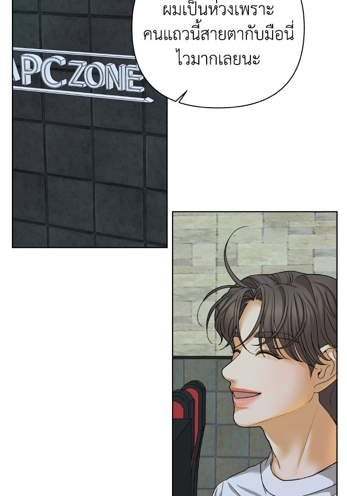 ชมรมจิ้งจอก - หน้า 47