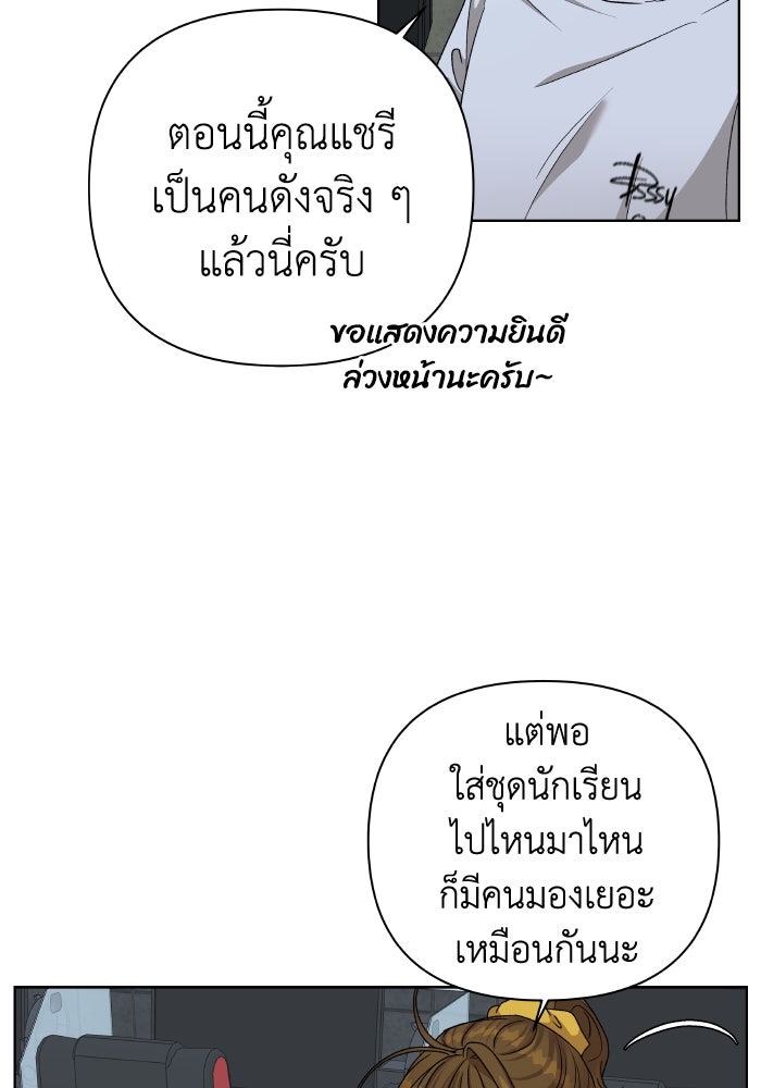ชมรมจิ้งจอก - หน้า 48