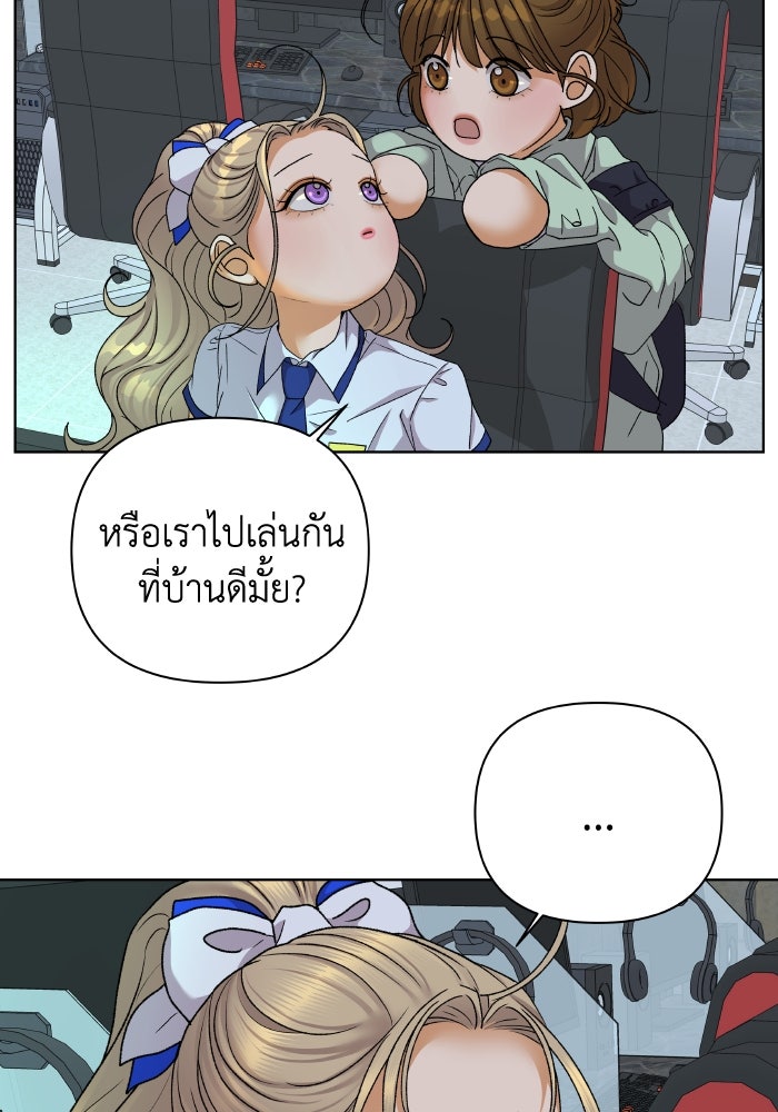 ชมรมจิ้งจอก - หน้า 49