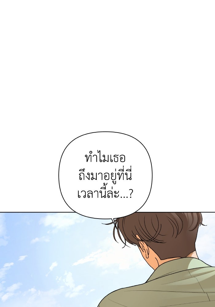 ชมรมจิ้งจอก - หน้า 5